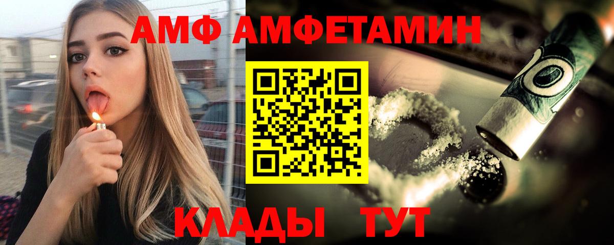 Amphetamine 98%  Вход с VPN  Ковров 