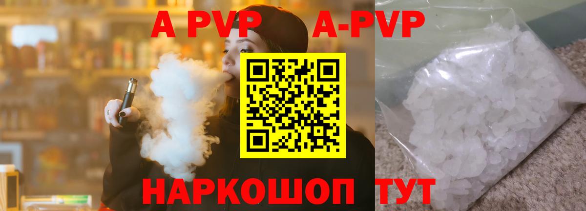 Alpha-PVP Соль Ковров