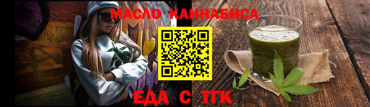 Еда ТГК конопля Ковров