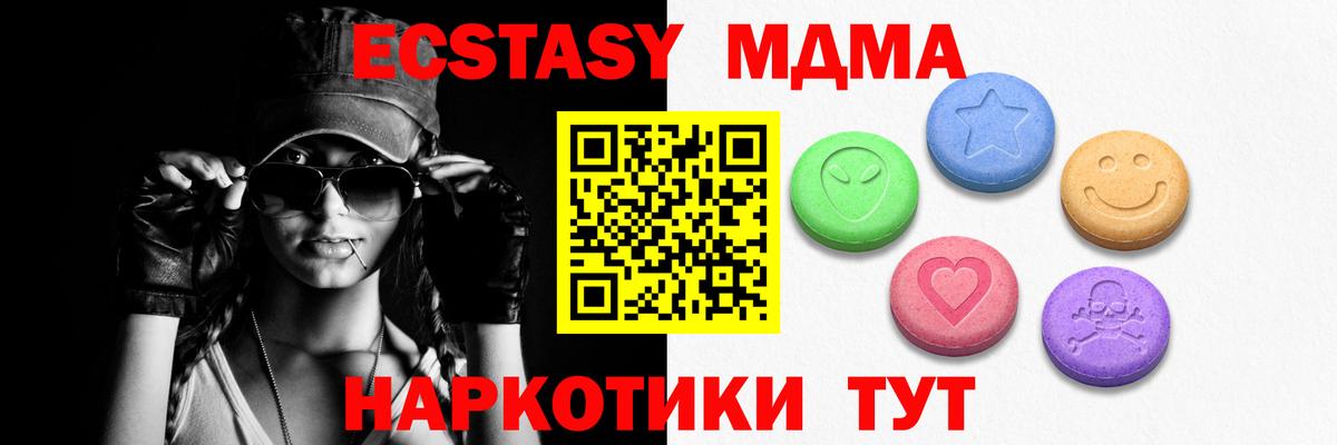 Ecstasy 280 MDMA  ЭКСТАЗИ  Ковров  Ecstasy TESLA  площадка официальный сайт  Вход с VPN 