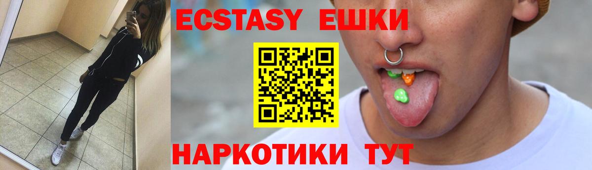 Экстази 300 mg Ковров