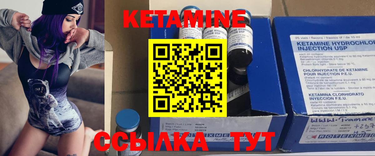 Кетамин ketamine  Вход с VPN  Ковров  КЕТАМИН ketamine 