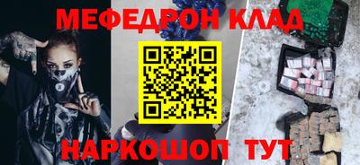 мефедрон VHQ Краснознаменск
