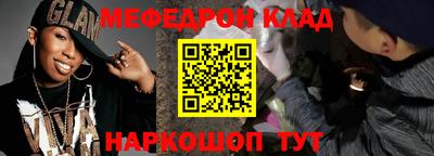 мефедрон VHQ Краснознаменск