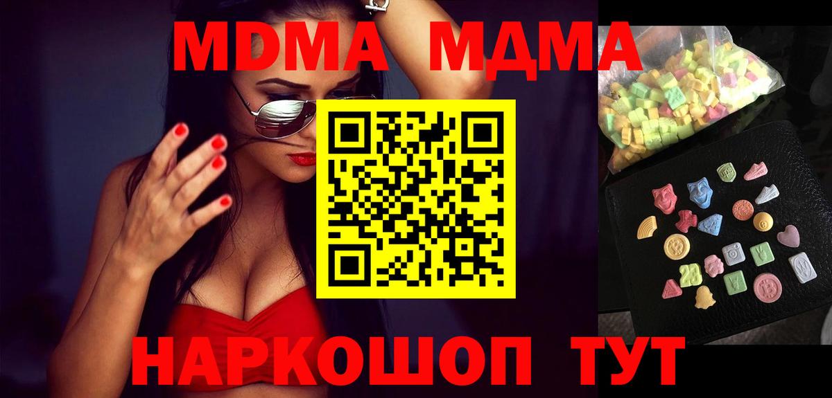 Ковров  MDMA Molly  МДМА VHQ  Вход с VPN 