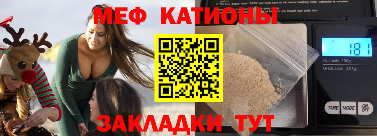 МЕФ кристаллы Ковров