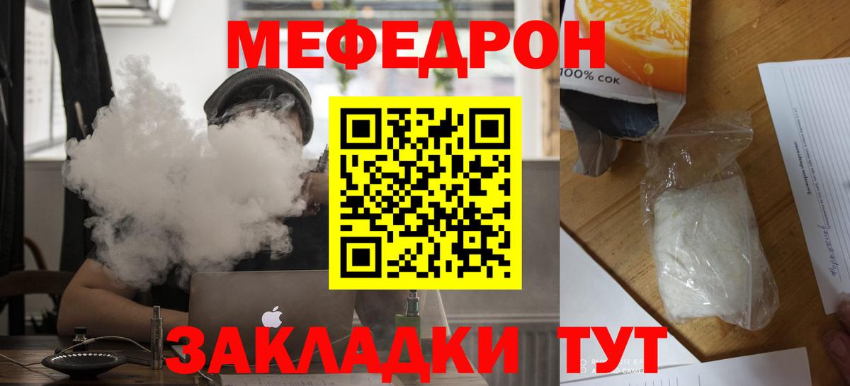 МЕФ 4 MMC  Меф  Вход с VPN  Ковров  МЯУ-МЯУ мука 