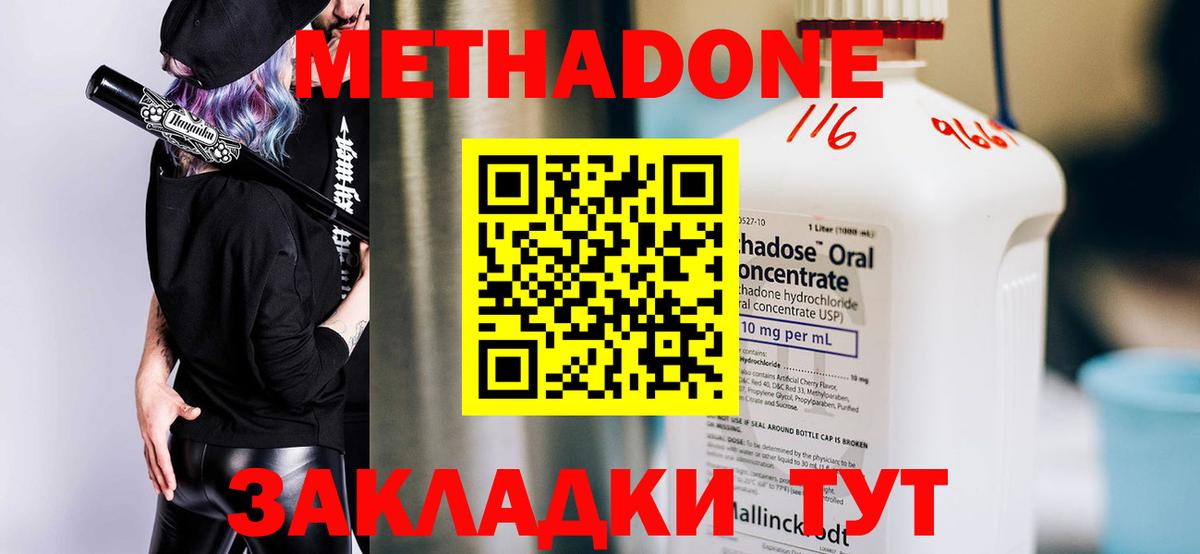 МЕТАДОН мёд  Вход с VPN  Ковров 