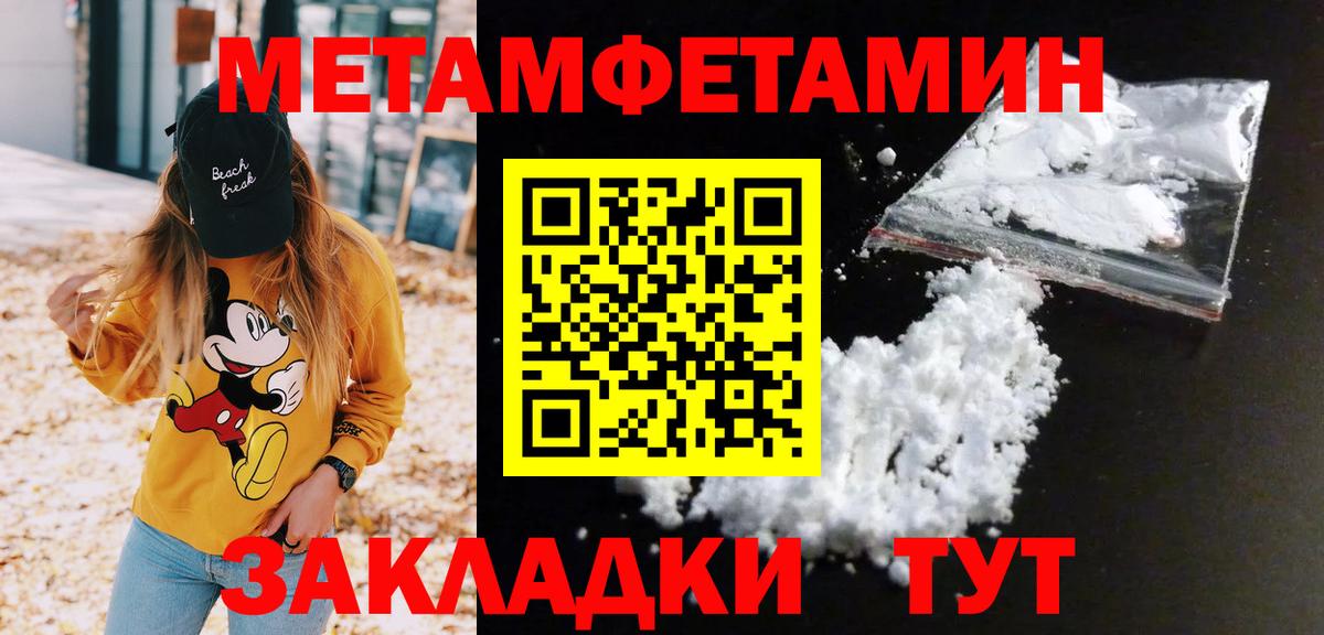 Метамфетамин Methamphetamine Ковров