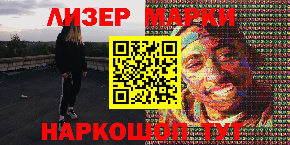 Наркотические марки 1500мкг  Марки NBOMe  Вход с VPN  Ковров  Наркотические марки 1500мкг 