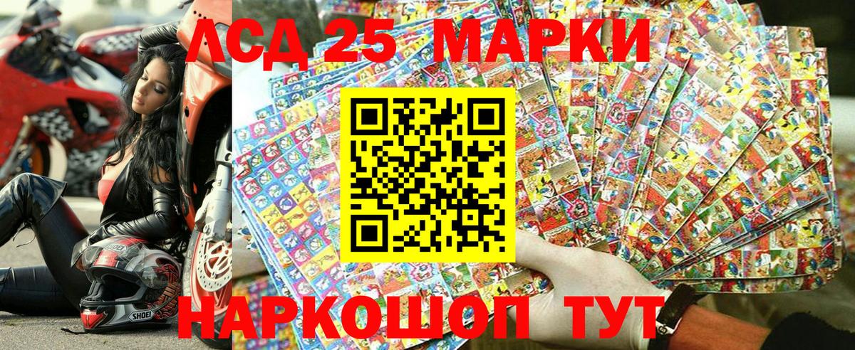 Марки NBOMe 1,5мг Ковров