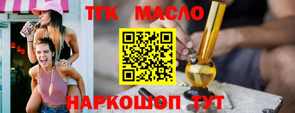 Дистиллят ТГК жижа Ковров